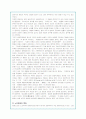 노인범죄의 실태와 문제점 및 교정복지적 개선방안(A+자료) 3페이지