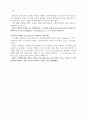제조공장 공학 분석가 선발 2페이지