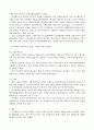 [근로복지문제]비정규직의 실태와 문제점 분석 조사 7페이지