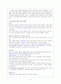 칼마르크스의 생애와 시대적 배경 4페이지