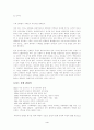 토마스 쿤과 파라다임 4페이지