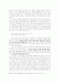 전근대에서 근대로 진입하는 진통과 계몽의 의미--중국을 중심으로 -- 7페이지