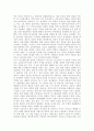 천안문 감상문(A+레포트) 2페이지