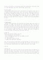 성폭력 피해자들의 특징 2페이지