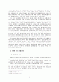 [WTO 쌀 관세화 유예협상]쌀 협상 비준동의안 처리과정에 대한  이론적 적용성 검토 7페이지