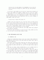 [WTO 쌀 관세화 유예협상]쌀 협상 비준동의안 처리과정에 대한  이론적 적용성 검토 10페이지