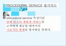 서비스품질과 고객만족의  관계 분석 및 증진 방안 13페이지
