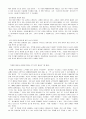 브루스 M. 메쯔거 사본학 4페이지