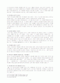 목회적관점으로 본 모세 4페이지