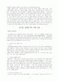 개혁신앙과 교회 7페이지