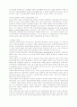 북한의 인권 4페이지