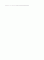 광고의 이해 - 전단광고의 정의 및 특성 11페이지