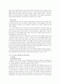 17세기 과학혁명 - 패러다임의 변화를 가져온 과학혁명이 갖는 역사적 의미 2페이지