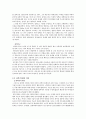 17세기 과학혁명 - 패러다임의 변화를 가져온 과학혁명이 갖는 역사적 의미 7페이지