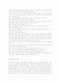 현대교육에 있어 몬테소리 교육의 의미 및 교육 비판 12페이지