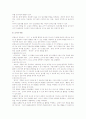 현대교육에 있어 몬테소리 교육의 의미 및 교육 비판 19페이지