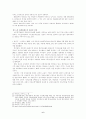 한국노인복지의 나아가야 할 방향 7페이지