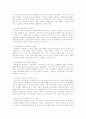 노인복지의 개념과 방향 13페이지