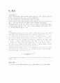 기상과 관련된 용어 정리 및 원리 12페이지