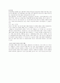 기상과 관련된 용어 정리 및 원리 13페이지