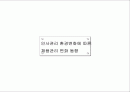 채용시험과 면접 사례 2페이지