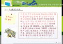 채용시험과 면접 사례 4페이지