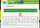 채용시험과 면접 사례 11페이지