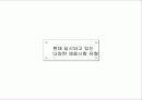 채용시험과 면접 사례 13페이지