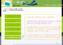 채용시험과 면접 사례 25페이지