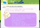 채용시험과 면접 사례 27페이지