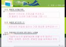 채용시험과 면접 사례 28페이지