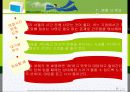 채용시험과 면접 사례 33페이지