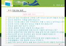 채용시험과 면접 사례 46페이지