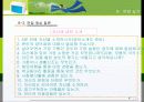 채용시험과 면접 사례 47페이지