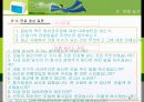 채용시험과 면접 사례 49페이지