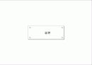 채용시험과 면접 사례 50페이지