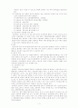 내부장애의 종류와 서비스에서의 문제점 3페이지