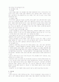 내부장애의 종류와 서비스에서의 문제점 5페이지