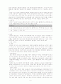 내부장애의 종류와 서비스에서의 문제점 6페이지