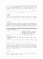 내부장애의 종류와 서비스에서의 문제점 7페이지