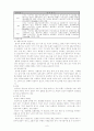 내부장애의 종류와 서비스에서의 문제점 8페이지