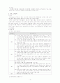 내부장애의 종류와 서비스에서의 문제점 12페이지