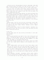 내부장애의 종류와 서비스에서의 문제점 13페이지
