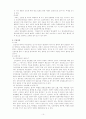 내부장애의 종류와 서비스에서의 문제점 14페이지