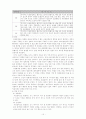 내부장애의 종류와 서비스에서의 문제점 15페이지