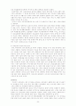 내부장애의 종류와 서비스에서의 문제점 20페이지