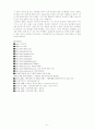 내부장애의 종류와 서비스에서의 문제점 21페이지