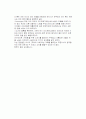 [음악회감상문]창작음악정기연주회를다녀와서, 음악 감상문 2페이지