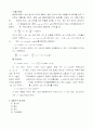 [일반물리학실험] 자유낙하와 포물선운동 실험 2페이지