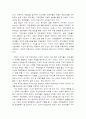 [품질 문화와 리더십] 기업의 인간존중철학과 인적 자원 관리 및 교육훈련 (유한킴벌리 회사의 상세예시) 2페이지